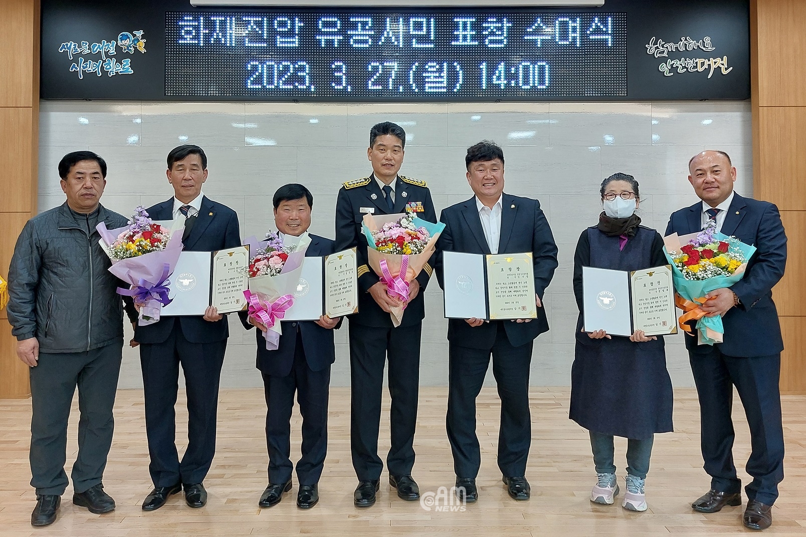 대전동부소방서, 화재진압 유공 시민 서장 표창 수여
